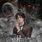 Quỷ Bí Chi Chủ (Remake)