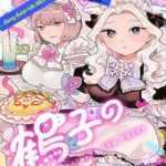 Tsuruko Returns The Favor