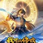 Ta có thể sửa chữa vạn vật trên dòng thời gian