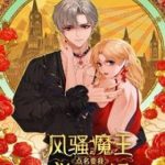 Quỷ Vương Chỉ Đích Danh Muốn Ta Làm Vương Phi