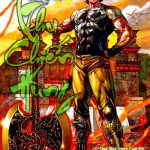 Xuân Thu Chiến Hùng