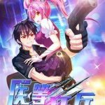 Y Đẳng Cuồng Binh