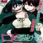 Kuchi Ga Saketemo Kimi Ni Wa (2020)
