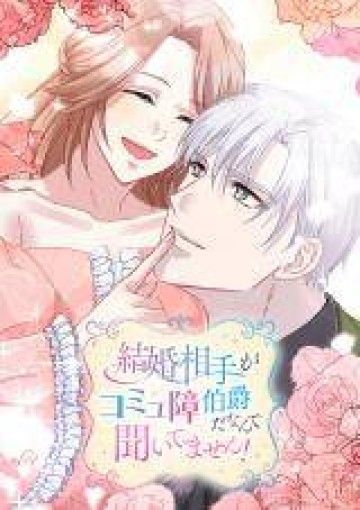 My Husband Is An Antisocial Count