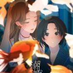 Mùa Hạ Nồng Nàn