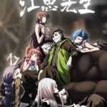 Giang Tư Tiên Sinh