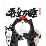 Hoàng Thượng và Ba Trát Hắc
